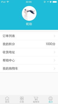 打造卓越購(gòu)物體驗(yàn) 商城APP軟件開發(fā)核心功能與會(huì)員中心設(shè)計(jì)——聚焦北京軟件開發(fā)實(shí)踐