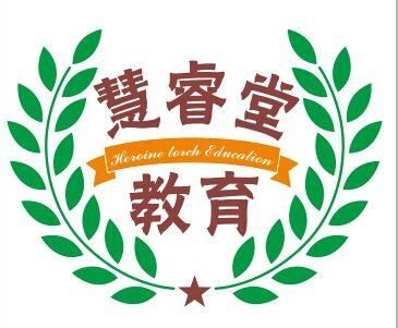 佛山市慧睿堂教育咨詢