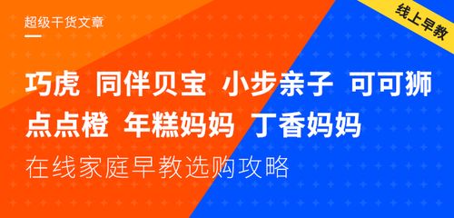 國內都有哪些早教產品 哪個好
