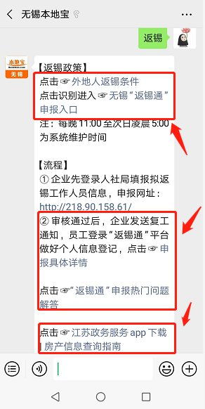 無(wú)錫房產(chǎn)信息在哪查詢